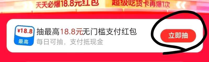 抽支付叠加，支付红包 都能抵扣mp://VEw9LwB1czm1C1E