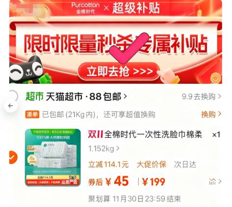 🔹88vip领9折消费卷3$mwjHf2BrKGq$:// CA1710🅰快去💰5.6一包🚗🧨全棉时代洗脸巾80抽叠禮菳➕下拉详情拍下💰45🉐80抽*8包‼‼1$8s7gf2BqZl9$:// HU7679