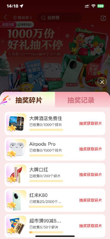 每天做做任务