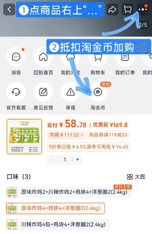 ❶vip領9折消费巻（今天过期）非vip也能领，额度不同2$Zl5Rf3SzOqK$:// HU7679❷圣农脆皮炸鸡组合10包多口味🉐4.8斤！💰58.7如图右上角抵唫币成立2( MF937 cEo1f3SzFJM)/