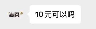 vx 我的 小店 订单之前有9.9买60卷纸巾反馈不发货 补偿10
