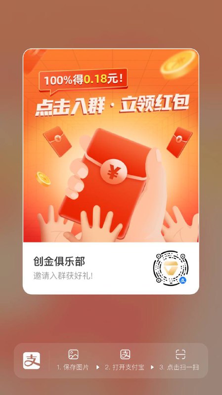 支付宝邀请三人，不退群，可以邀请自己同时名的小号支付宝邀请三人，不退群，可以邀请自己同时名的小号