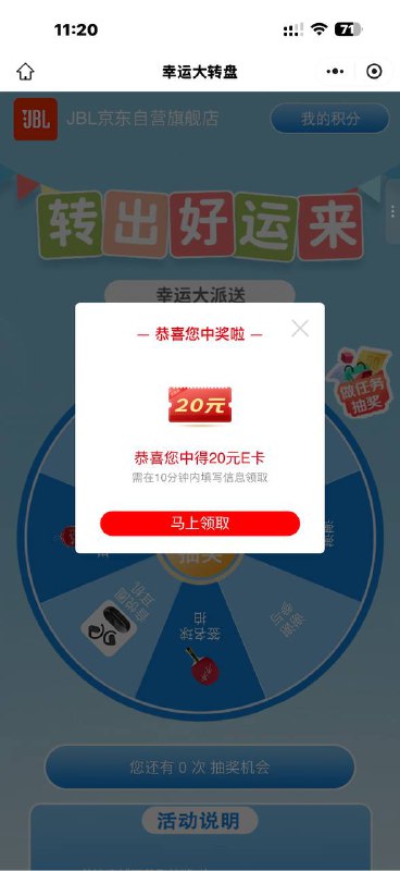 #小程序://京东购物丨点外卖领国补/SNy3PBmDKphwkka先抽一下，再点左上角做任务关注店铺必中20ek速度应该要下单才发 先填了再说