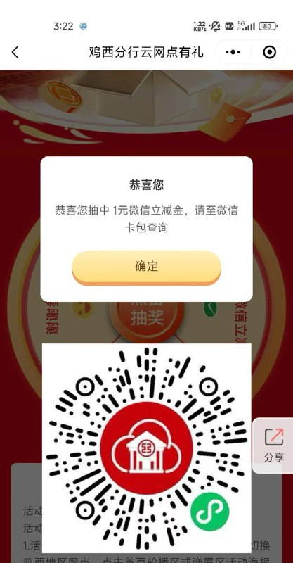 工行1块