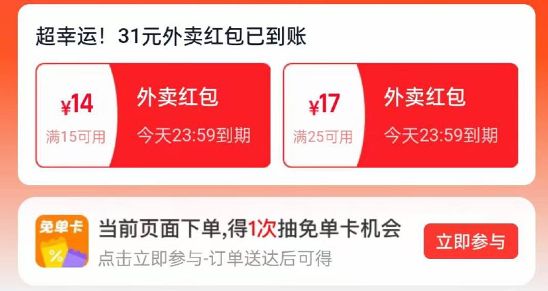 闪购搜：18222或复制口令打开🍑宝￥OGtD4e9yDW0￥/ HU7405🍑宝闪购15-14/13——25-14大部分☝都这种劵，部分人会额度小一点