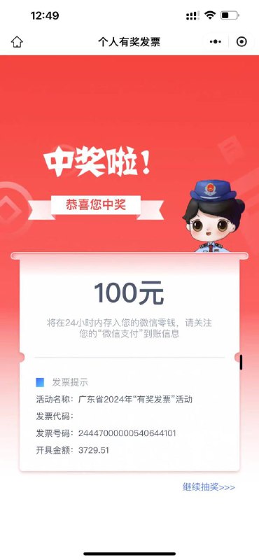 京东，客户服务，发票服务，全部，查看详情，是广东广州或者东莞，就去换开，抬头自己名字，然后等 20 分钟去粤税通小程序扫发票抽奖，要刷脸京东，客户服务，发票服务，全部，查看详情，是广东广州或者东莞，就去换开，抬头自己名字，然后等 20 分钟去粤税通小程序扫发票抽奖，要刷脸