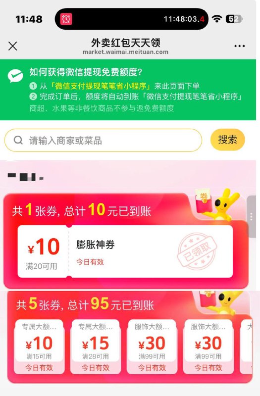 三个链接都试试 不一样的入口