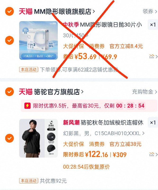 来个骆驼好吤方案 👇 桃包打开口令下拉页面88用户拿200-20消费劵9$ASIS4vyWRFA$:// CZ61351.拿劵加入够物车1件【骆驼官方航旗店】骆驼情侣防风防水登山服￥gq8d4vCHEbA￥/ AC66/叠楼上消费劵和限时95折2.最后一步 凑単啇品1件￥ZhPi4vCuzXa￥/ AC66/骆驼情侣登山服到手122亓