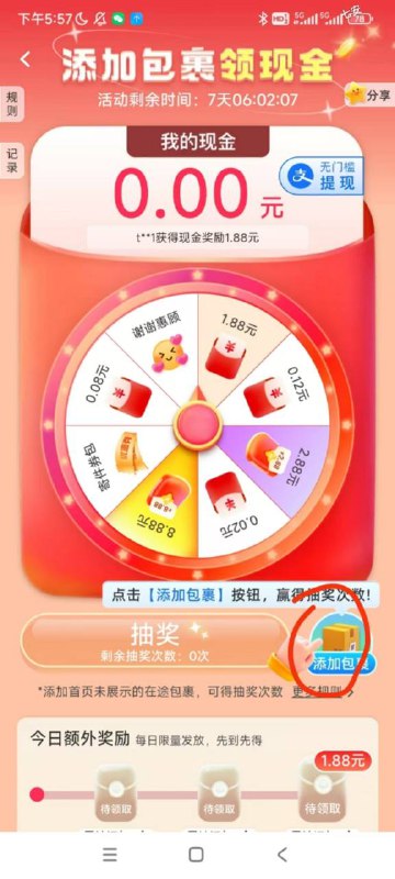 菜鸟app我的下面横幅单号用这个987933450****，改后面4位，显示运输中或者派送中的就行，签收了不行，上传七个保底2+7733624241512547891458025056998078228561039807822860542980782286588598078228669489807822866157每个单号只能用一定次数，不行了就自己按照后面那个编菜鸟app我的下面横幅单号用这个987933450****，改后面4位，显示运输中或者派送中的就行，签收了不行，上传七个保底2+7733624241512547891458025056998078228561039807822860542980782286588598078228669489807822866157每个单号只能用一定次数，不行了就自己按照后面那个编