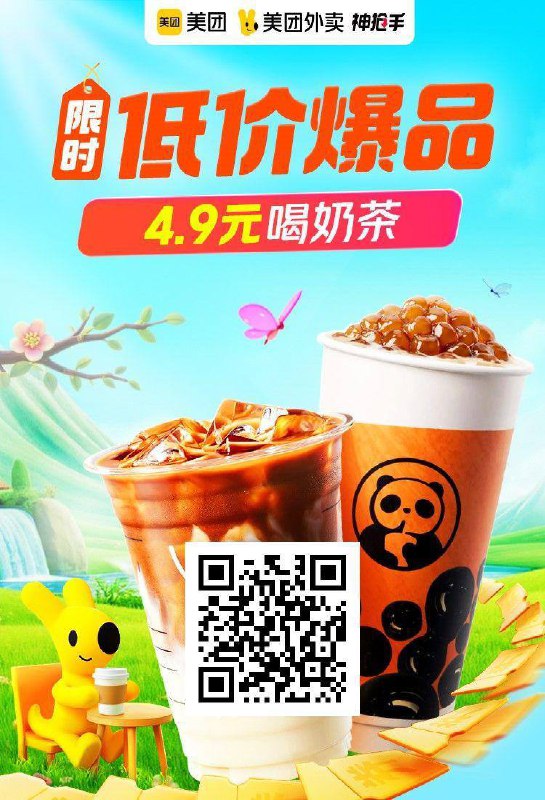 ✅下拉有6.9亓瑞幸咖啡倦🆓兔配送的！爱喝的上！