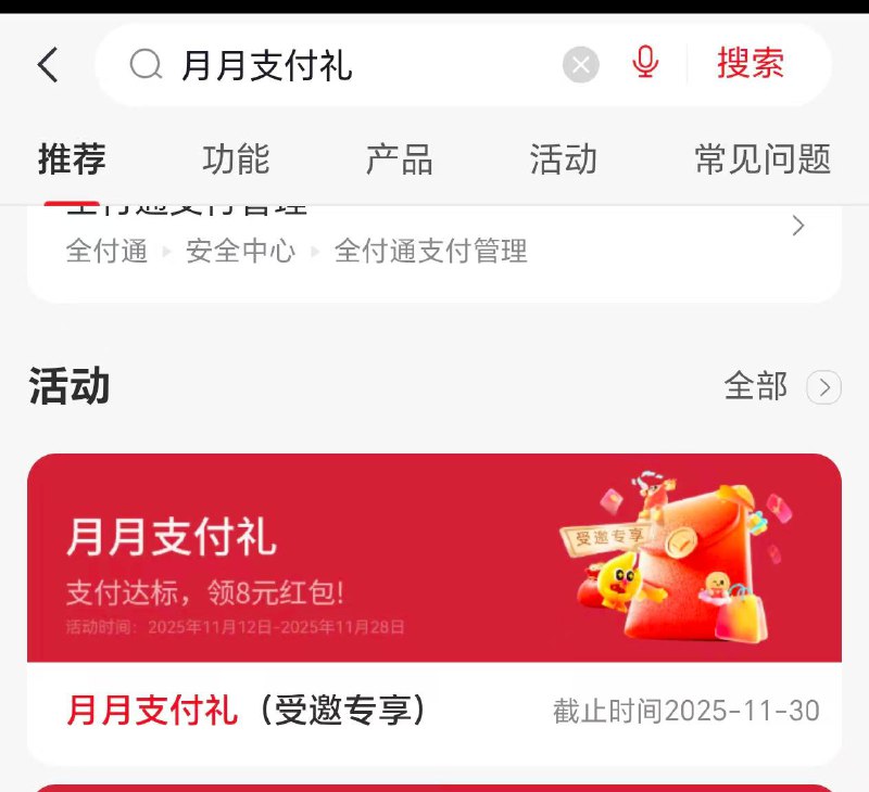 中信银行APP，搜【月月支付礼】 月交易笔数和金额，可转微狺零钱通充值完成达标，共领1+2+5=8亓