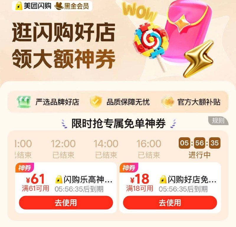 美团会员中心 黑金🍑宝搜：六六大顺6888🐶东搜：送红包155🍱外卖省钱点我下单🧧美团会员中心 黑金🍑宝搜：六六大顺6888🐶东搜：送红包155🍱外卖省钱点我下单🧧