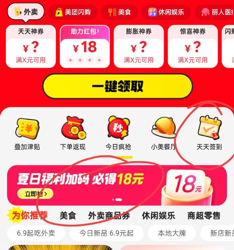 这俩签到，想签的签一下#小程序://惠省/吃喝玩乐超会省/qy4CW8fXtlNBHOk