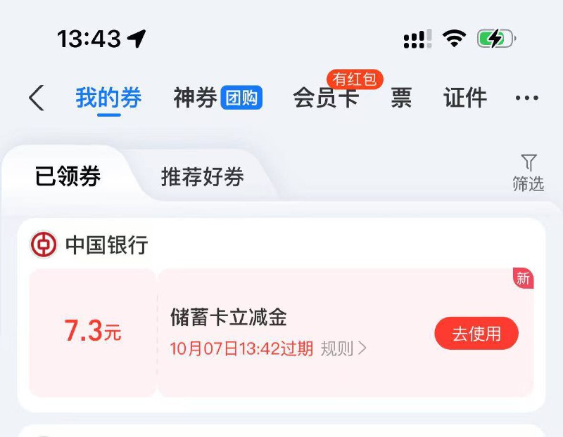 绑中行卡的扫有大绑中行卡的扫有大