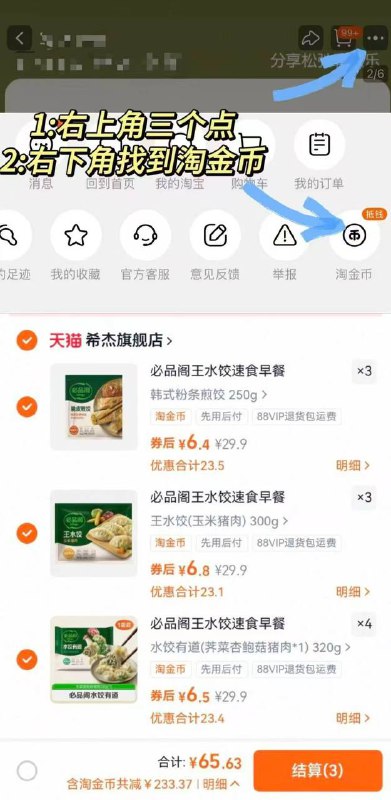 必品阁王水饺/煎饺合集饭团/云包等，任10件💰65如图右上角抵唫币成立！8$7PI24rOe3yd$:// HU7177