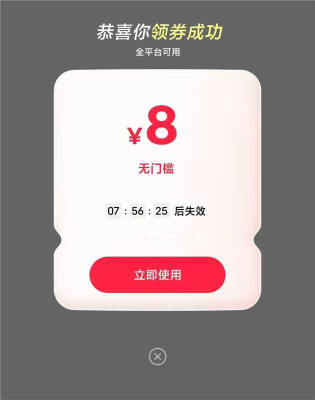 小红薯—菜单栏—市集 随便点一个商品 会有新人/回归券可领7～20无门槛
