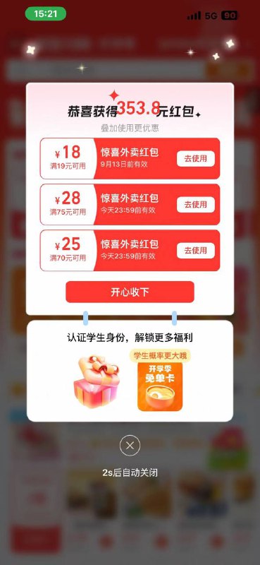 复制全部到🍑宝概率弹19-18￥9hQY4sX0n7Z￥/ HU7405貌似学生概率大一些，去试试吧