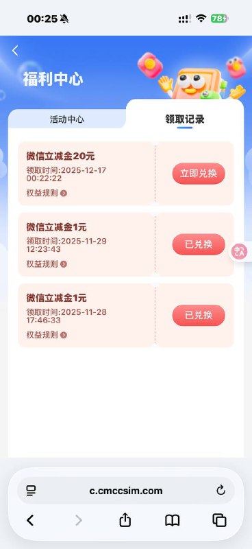 移动狂点抽奖然后看奖品就行 目前必中20 记得退订