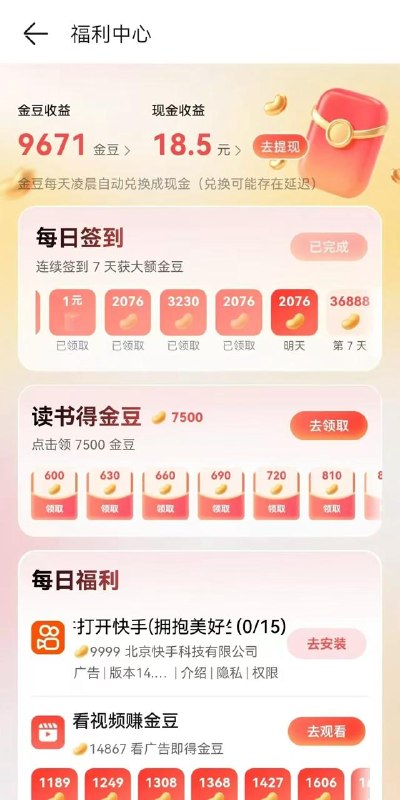 华为阅读，音乐，视频三个不同app福利页面做任务，阅读可以同时和音乐或者视频其中之一一起做，如果是阅读和视频只需要连点器，加上分屏，阅读和音乐就简单了，适合晚上睡觉自动刷任务，多号必黑，正常情况下三天三个app就是60华为阅读，音乐，视频三个不同app福利页面做任务，阅读可以同时和音乐或者视频其中之一一起做，如果是阅读和视频只需要连点器，加上分屏，阅读和音乐就简单了，适合晚上睡觉自动刷任务，多号必黑，正常情况下三天三个app就是60