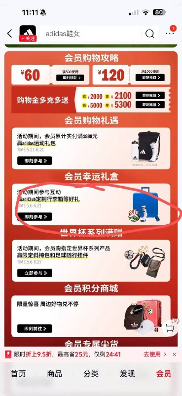 有耐心的去卡下这个 中plus年卡