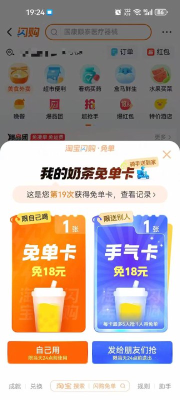 今天再没卡了，自己去做完任务，再去那个学生页面抽，