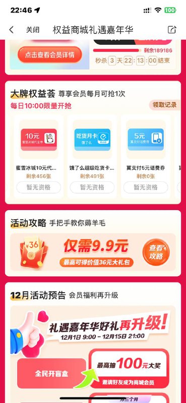 翼支付app 权益上方 先领券 15开通季卡每月领18话费券（12-6 3张）还能领权益商场  礼遇嘉年华里的权益记得第三个月取消续费翼支付app 权益上方 先领券 15开通季卡每月领18话费券（12-6 3张）还能领权益商场  礼遇嘉年华里的权益记得第三个月取消续费