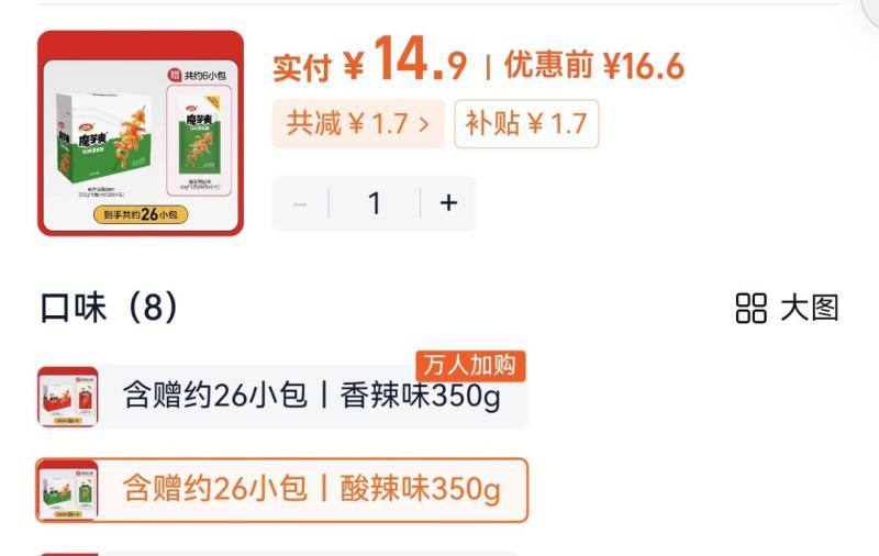 卫龙魔芋爽多口味任选百补好忦！共26包💰14.96$5ZZK4RZLko9$:// MF1001