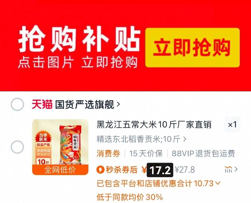 东北稻香贡米10斤装下拉详情𢫦，💰17.27(ffGbVsJi7Sl):// CZ3457