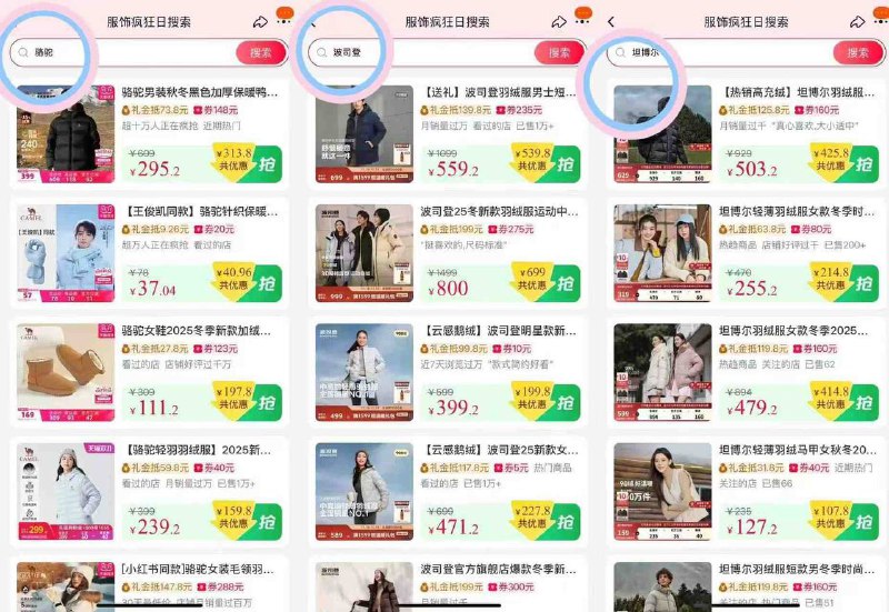 📣10点 服饰会场超级礼唫🧧雪中飞 卡骆驰 ubras 骆驼 坦博尔 美力城等 直达会场👇🏻复制去桃- 自己先去逛逛哈 10点准时领 4$MSqJf8Wwrs9$:// CA1710