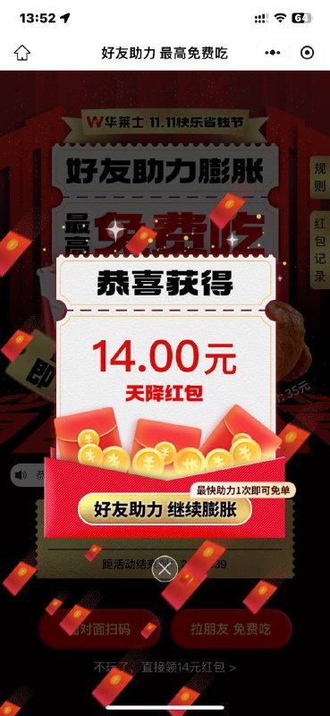 开到十几块的 一般拉两三个就完成了不用点这个码的助力 是黑号开到十几块的 一般拉两三个就完成了不用点这个码的助力 是黑号