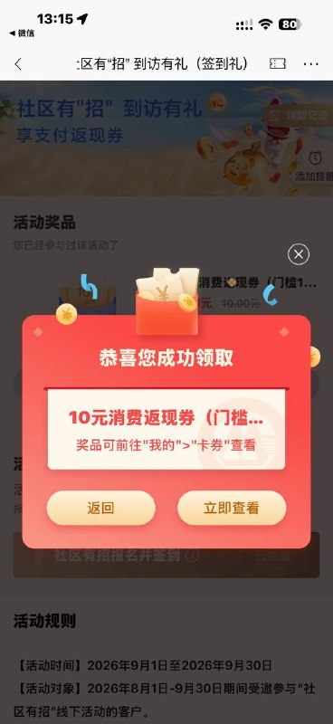 有卡的速速