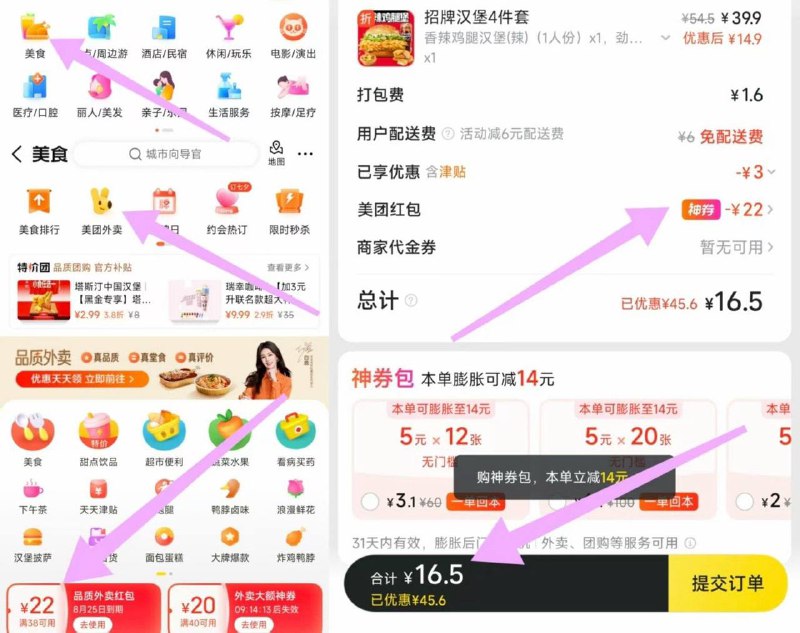 16.5亓，点40亓肯德基-先领38-22：