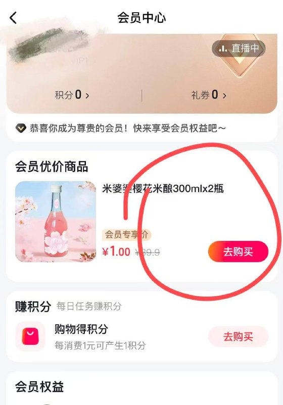 入会 慢慢刷库存入会 慢慢刷库存