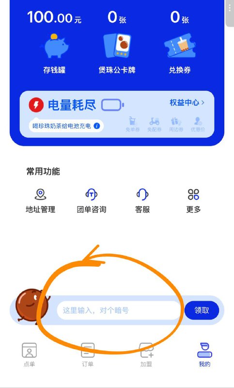 11点 谁喝谁红#小程序://煲珠公点单/vrjKkndJxxY2w9G