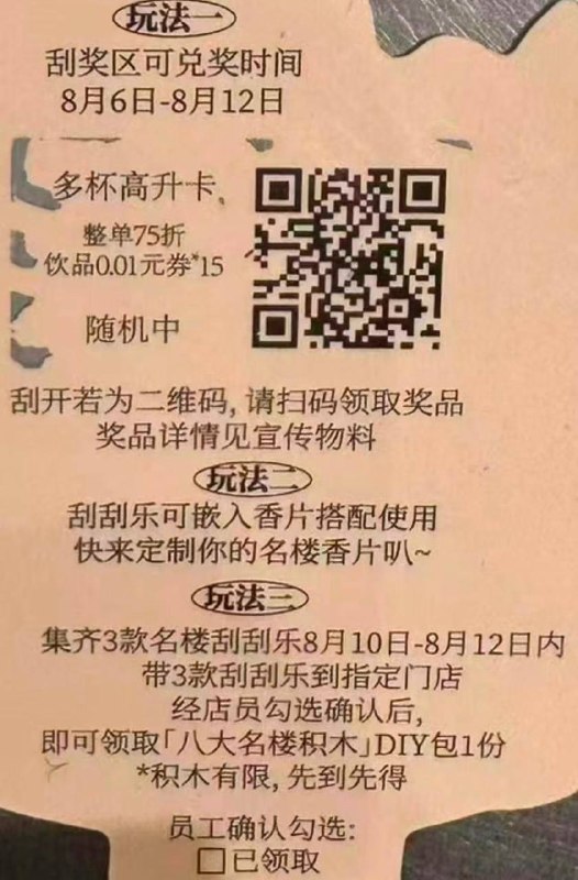 天选