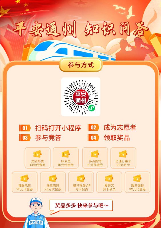 每位用户可参与三次答题，有且只有一次答对了三道以上，则该用户只能领10元奖品；两次答对三道以上，可领取两张10元或者一张20元；如三次都答对三道以上，可领取一张30元或者一张20元+一张10元或者三张10元；如三次都未答对三道以上，则不能领取任何奖品