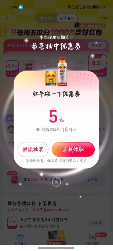 还有红牛