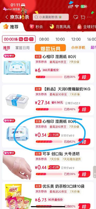 跳转app弹4 不弹进店铺
