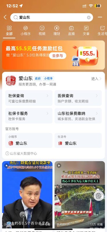 支付宝 搜索：  爱山东山东的自测支付宝 搜索：  爱山东山东的自测