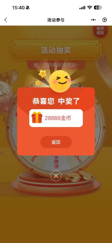 抽奖能中4w8 和2w8的金币抽奖能中4w8 和2w8的金币