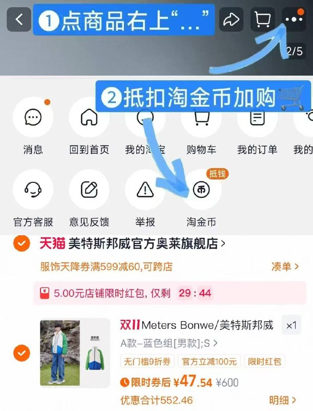 领服饰降温599-601$QQybfdpAqHC$:// MU5183美特斯邦威面包羽绒服叠金币💰477$lgkPfdKagnc$:// MF3106