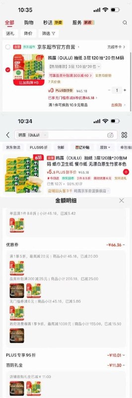 黄了超市5折券