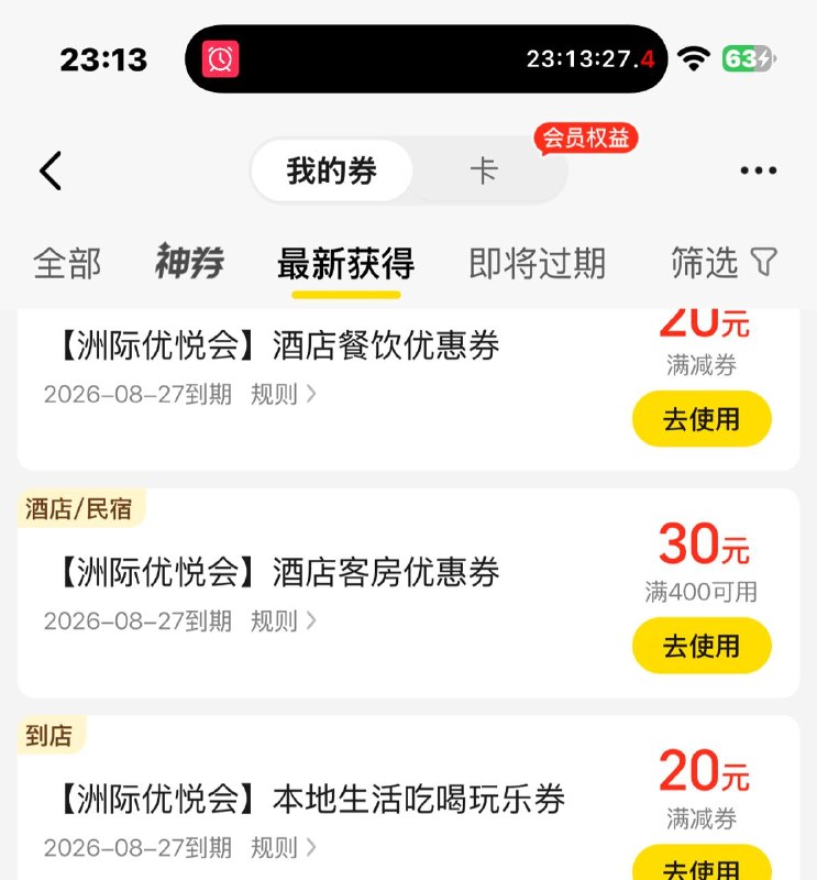 刚拿还有