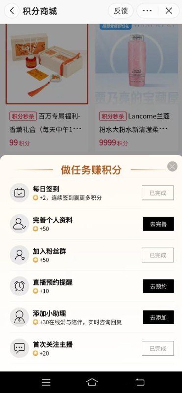 dy贾乃亮橱窗小程序 做几个任务够99积分可换dy贾乃亮橱窗小程序 做几个任务够99积分可换