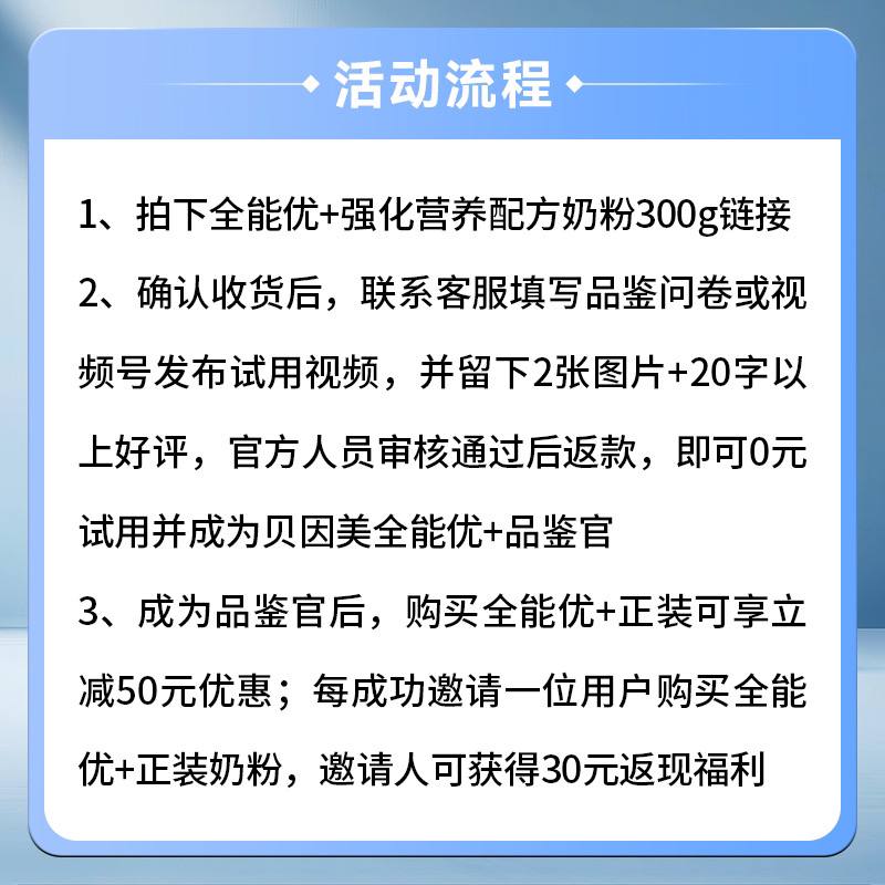 0元奶粉有需要的可以看看订单商品确认收货后，可以点击这个链接参加调研：