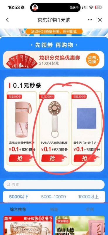 没了 就方巾有货没了 就方巾有货