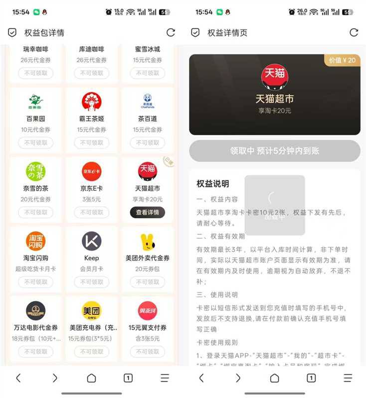 湖南电信去9.9订购劵包，兑换天猫20，或者15e卡也行，或者其他权益，每个月都能兑