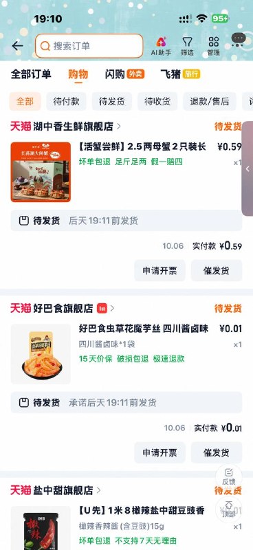 19 tG-#22>lD 666:/₴nJa4TK3u4dM《四香菇来了的直播简直太火爆了，快来看！爆品预热！0元付定右上抽奖 每个地区不一样19 tG-#22>lD 666:/₴nJa4TK3u4dM《四香菇来了的直播简直太火爆了，快来看！爆品预热！0元付定右上抽奖 每个地区不一样