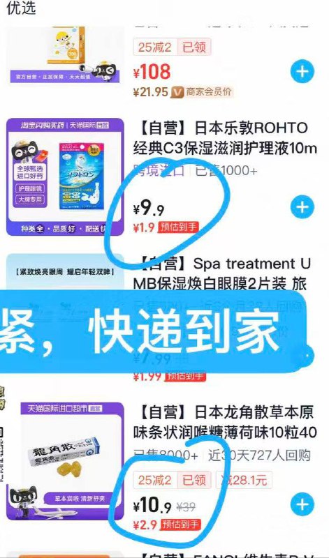 复制口令打开🍑领8🧧￥vS6pfN2Dynl￥/ HU7405🍑闪购搜：ld9781-1.9 乐敦护理液2.9 龙角散润喉糖