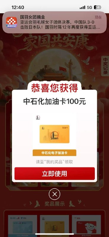 还在中还在中